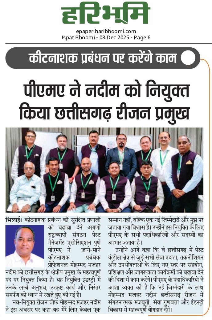 Hari Bhoomi Feature