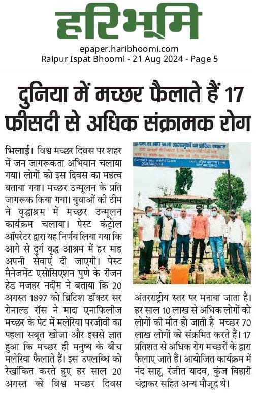 World Mosquito Day community service news clipping