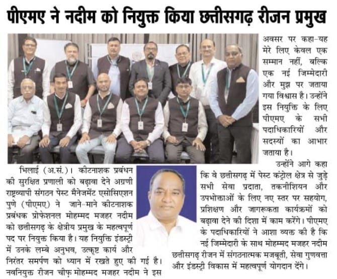 Newspaper: PMA appoints Nadeem as Chhattisgarh Region Head