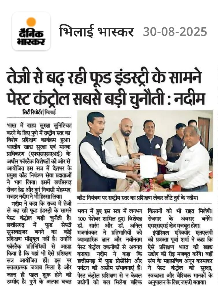 Industry recognition